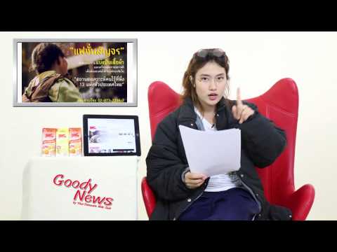 คลิกเพื่อดูคลิปวิดีโอ