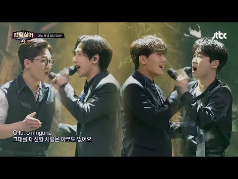 Phantom Singer 4 - O Tú, O Ninguna (Luis Miguel)