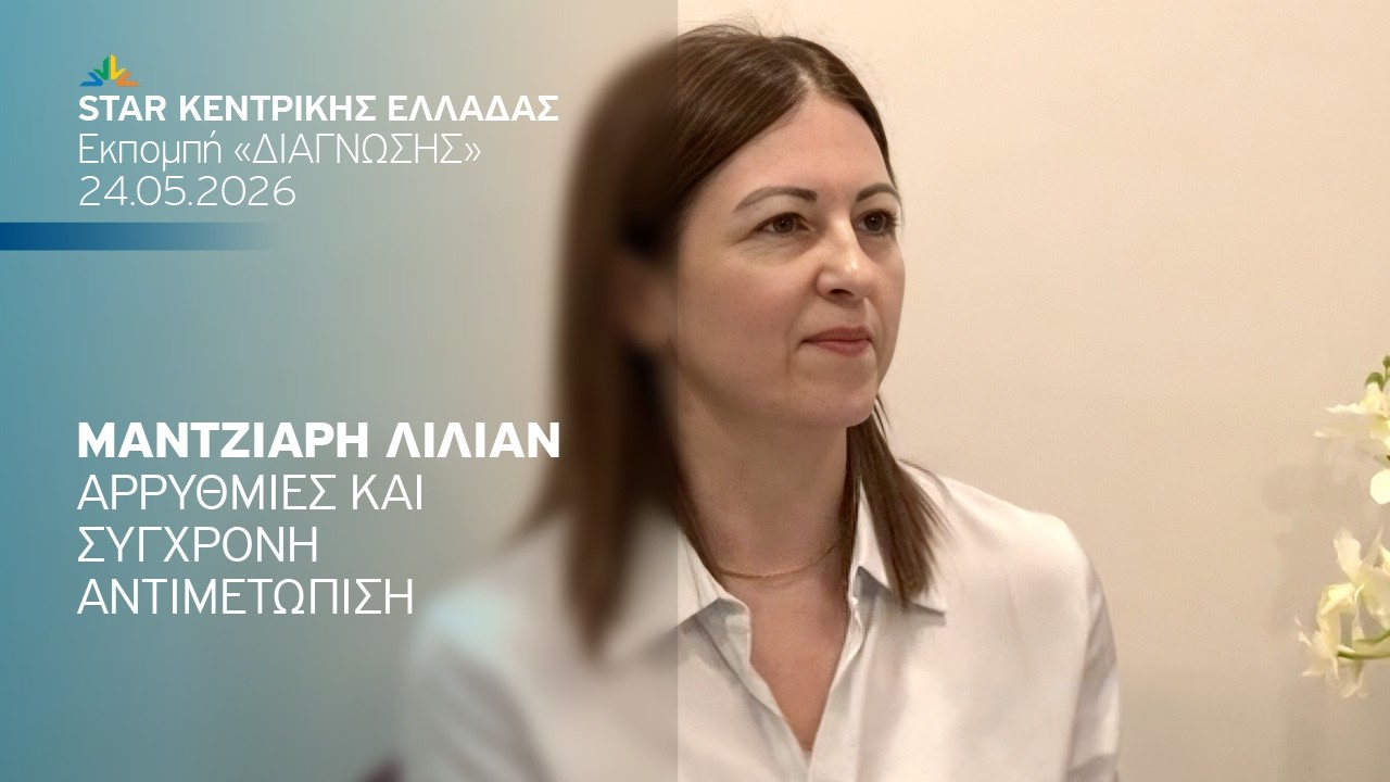 Αρρυθμίες 