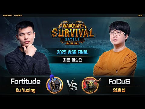 Fortitude(H) vs FoCuS(O) / 2025 WSB FINAL 최종 결승전 / 워크래프트3, Warcraft3