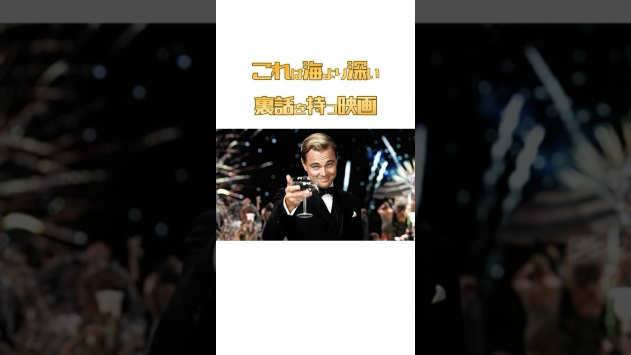 映画タイタニックの裏話“沈んだ”のは、船だけじゃなかった…