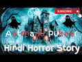 Aatma Ki Pukaar Hindi Horrorstory Horrorstories Hauntingtales Hauntedtales Chillsandthrill