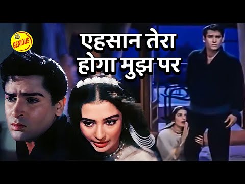 Ehsan Tera Hoga Mujh Par - एहसान तेरा होगा मुझ पर | Lata Mangeshkar | Junglee (1961)