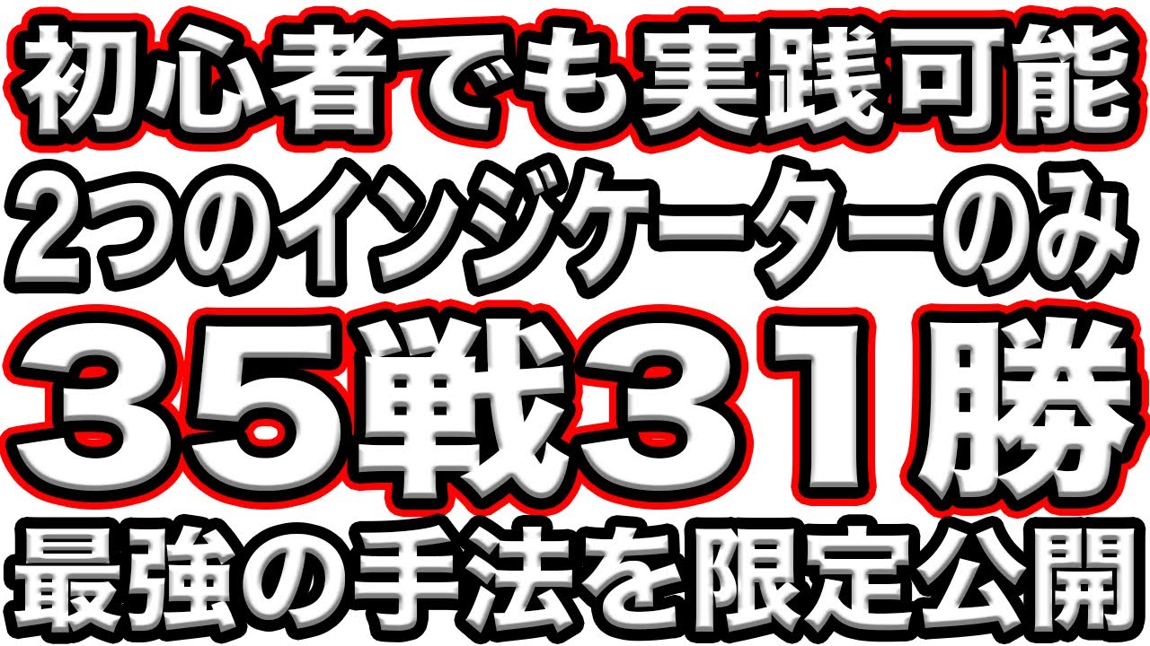 借金5千万円のバイナリー中毒者を救済した、ハイローをATMにする手法公開！