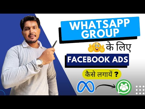 “How to Grow WhatsApp Community with Facebook Ads For Coaches Teachers”