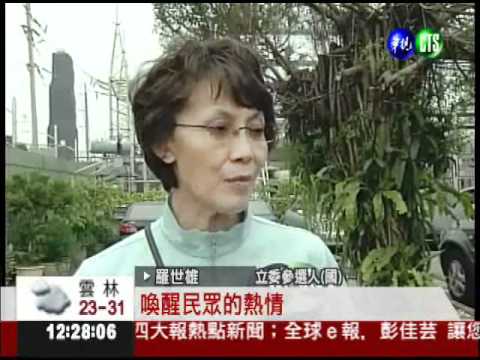 南部選情急! 藍委籲周美青助選