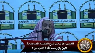 قواعد عامة في التوحيد image