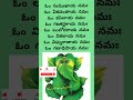 శ్రీ విఘ్నేశ్వర షోడశ నామావళిః 16 Names Of Ganesh