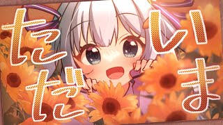 🔵【復活＆お知らせ】ただいまって言わせくれますか…？【Vtuber / ココ・ショコラ/生配信】