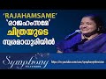 KS Chithra sings an evergreen hit Rajahamsame from Chamayam