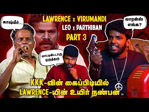 KKK-வின் கைப்பிடியில் Lawrence-யின் உயிர் நண்பன் KKK Das Part 3 | Kathu Karuppu kalai