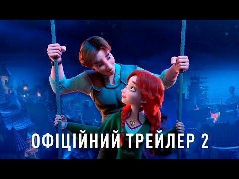 Викрадена принцеса: Руслан і Людмила (прем'єра 07.03.2018) | Офіційний трейлер #2