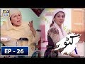 Video for Katto Episode 28 Ary Digital Drama 16 July 2018