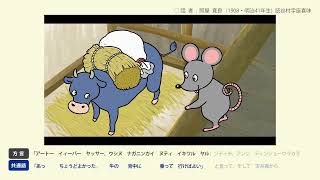 話者の語りで見る