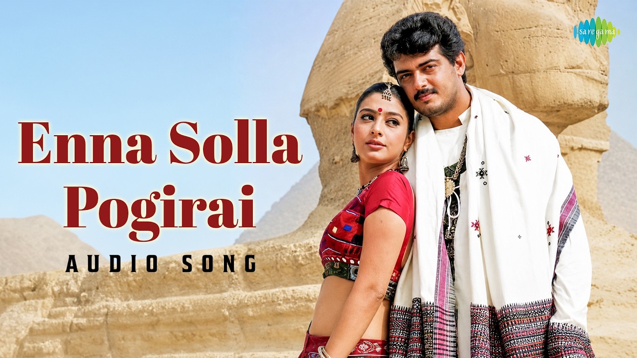 Enna Solla Pogirai - Audio Song | Kandukondain Kandukondain | A.R. Rahman | Ajith Kumar | Tabu