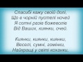 Слова песни Павло Зібров - Хрещатик 