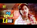 Mora Nironno মোরা নিরন্ন Popy Razib Others Bidroho Charidike
