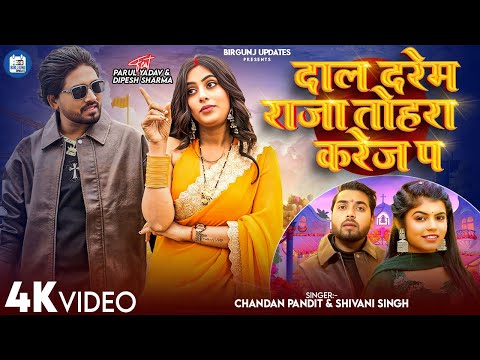 Birgunj UpdatesNP and 4 more