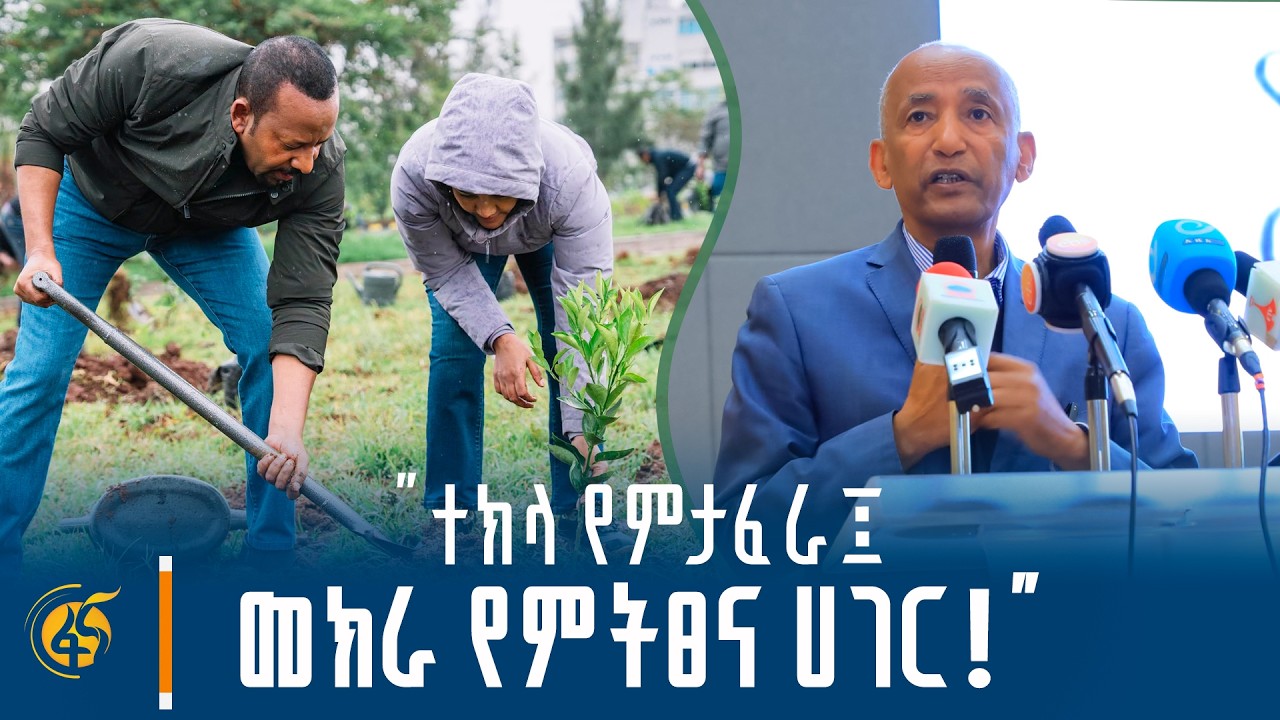 ዓለም የመሰከረለት የኢትዮጵያውያን ፅናት
