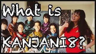 WHAT IS KANJANI8? (Eng subs)