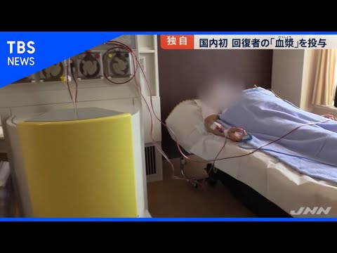 コロナウイルス:血漿による治療はほとんど効果がない