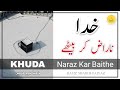 Khuda Naraz Kar Baithe New Nazm By HAFIZ SHAIKH FAIYAZ