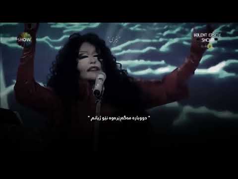 Bulent ersoy - yuzunu goremem