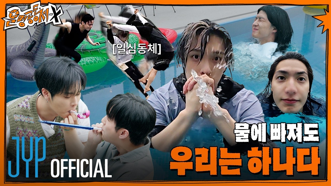 [Destined Together-X] Ep. 2 Summer memories… with a splash of absolute chaos 💦
