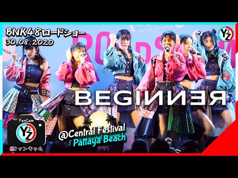 BNK48 Fancam - Beginner | Road Show Mini Concert @Central Festival Pattaya Beach 200830