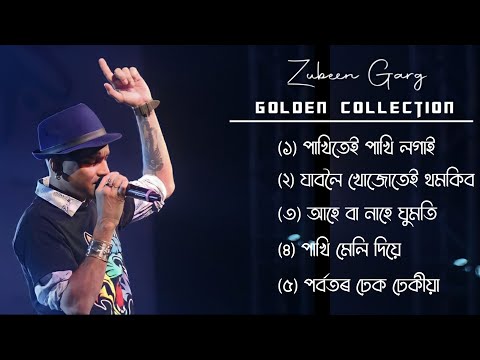 Zubeen Garg old song collection//Zubeen Garg song//Zubeen Garg Assamese song #zubeen#assamesesong