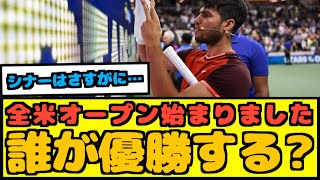 【朗報】全米誰が優勝するか予想してみたら…【なんJ反応】
