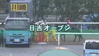 【川崎競馬】日吉オープン2021　レース映像
