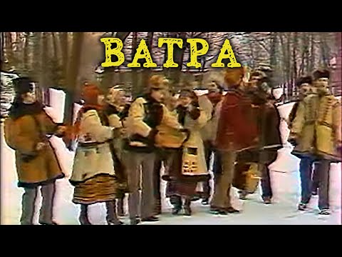 ВІА "Ватра"-  "ВАТРА кличе на свято".1982 р.