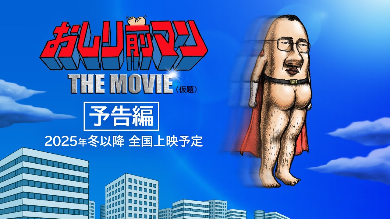 Oshiri-Front Man, Takashi Taniguchi debutta al cinema con il suo primo lungometraggio anime