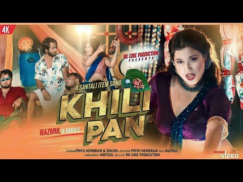 KHILI_PAN__NEW_SANTALI_VIDEO_SONG_2023__PRIYO_HEMBRAM__NAZMUL__SANJINI_ITEM_SONG