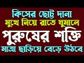 Bangla General Knowledge/Bangla Gk/Quiz/Sadharon Gyan/Googly/Gk Questions and Answers/Gk Quiz/P-814