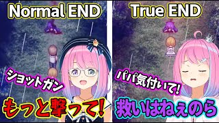 [Vtub] 玩魔女之家，得知真結局後受到衝擊的公主