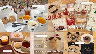 ［ vlog ］朝活にハマる秋のモーニングルーティン☕️早起きして1日を生産的に過ごしたい大人の一人暮らし🍂🐈🍪| 無印良品購入品で冬支度🧦| 公園ピクニック| ガチャ活etc..