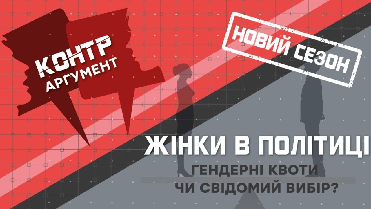 Контраргумент