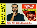 Kuruthi Aattam Tamil Movie Review By Sudhish Payyanur @monsoon-media
