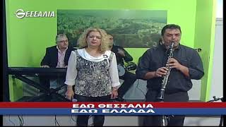 ΕΔΩ ΘΕΣΣΑΛΙΑ ΕΔΩ ΕΛΛΑΔΑ 04 03 2018