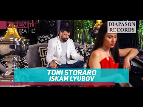 TONI STORARO - Iskam lyubov / ТОНИ СТОРАРО - Искам любов