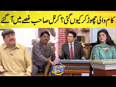 Kaam Wali Chor Kar Ku Gai? | Hasb e Haal