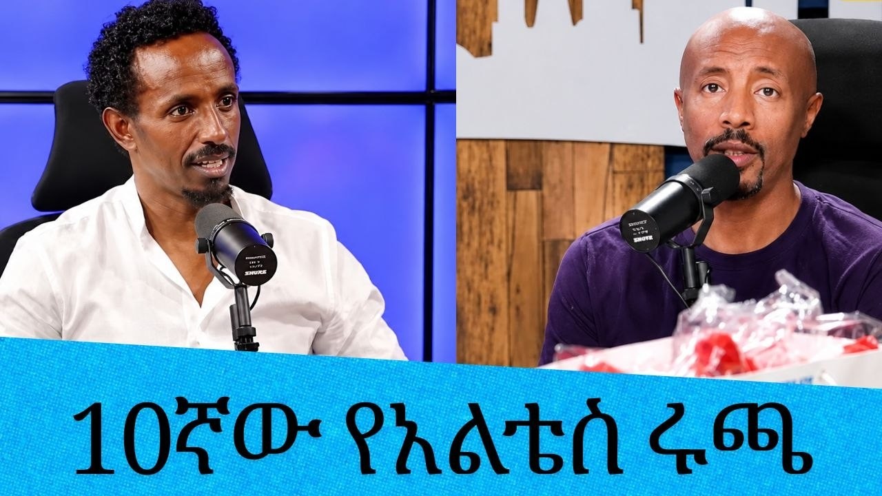 ከደቡብ አፍሪካ እስከ ሰሚት፤ አልቴስ ጂም  መስራችነት...."ለቤተሰብ ጤና እንሩጥ!" - 10ኛ?