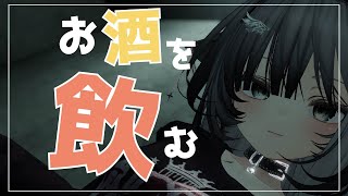 【Vtuber みぃとぅ】のむっきゃNight☆第186回 ～のーぷらん～【飲酒雑談配信】
