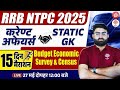 RRB NTPC CURRENT AFFAIRS 2025 NTPC CURRENT AFFAIRS 2025 RRB NTPC CA RAILWAY CURRENT AFFAIRS