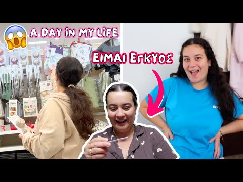 ΕΙΜΑΙ ΕΓΚΥΟΣ ΣΤΟ ΤΡΙΤΟ ΜΟΥ ΠΑΙΔΙ | A DAY IN MY LIFE + STORYTIME ΕΓΚΥΜΟΣΥΝΗΣ | THEANO MPOGIATZOGLOU