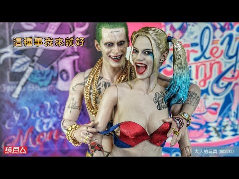 Hot Toys MMS383 自殺突擊隊 哈莉 奎茵 開箱