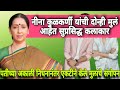 नीना कुळकर्णी यांची दोन्ही मुले आहेत �