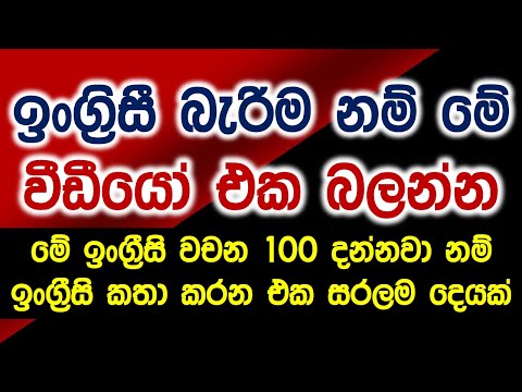 100 Most Common English Words with Example Sentences | Beginner Vocabulary